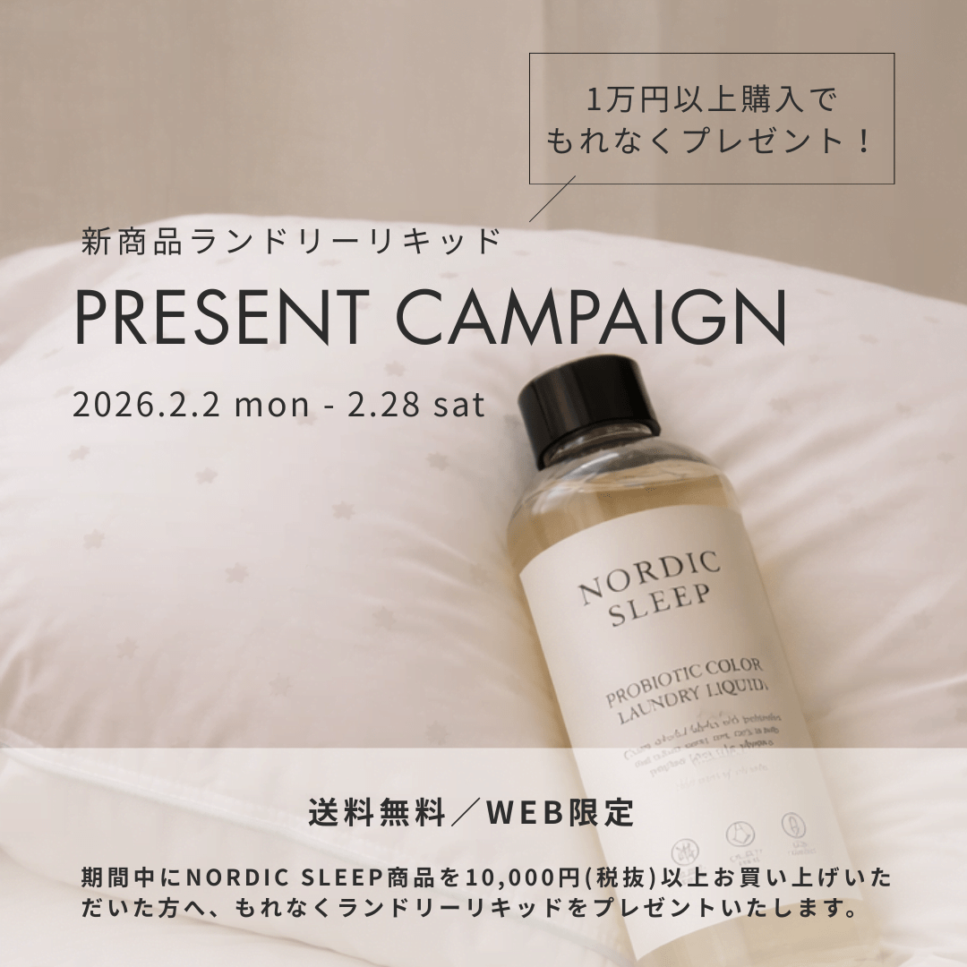 ノルディックスリープ ピロー ミディアムロー | ノルディックスリープ