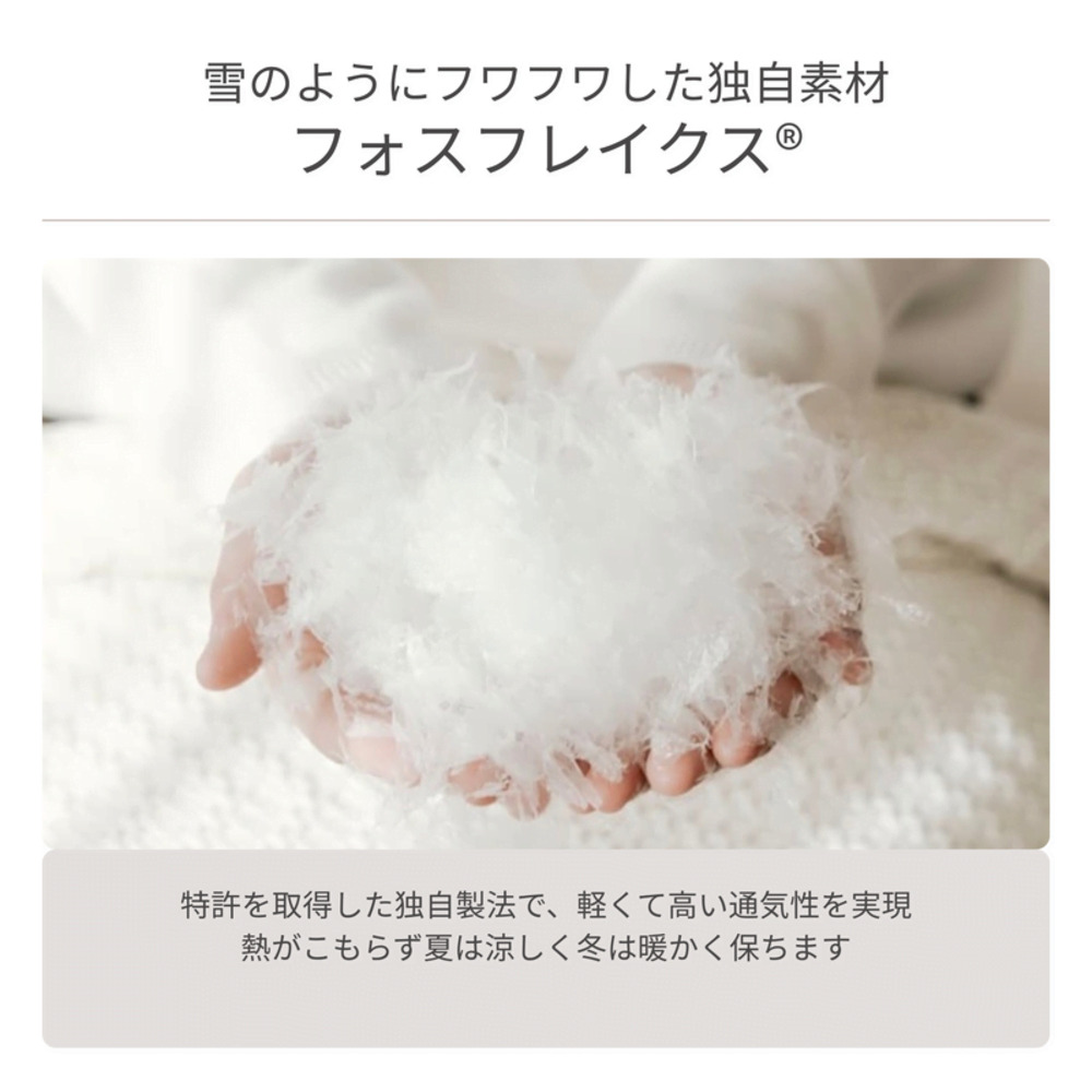 ノルディックスリープ ピロー ファーム | ノルディックスリープ